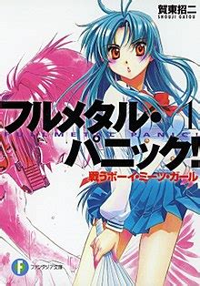 full metal panic toy box|full metal panic wiki wiki.